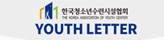 한국청소년수련시설협회